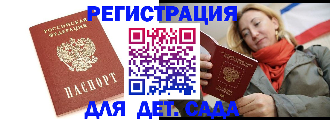 временная регистрация 2025 в Сертолово